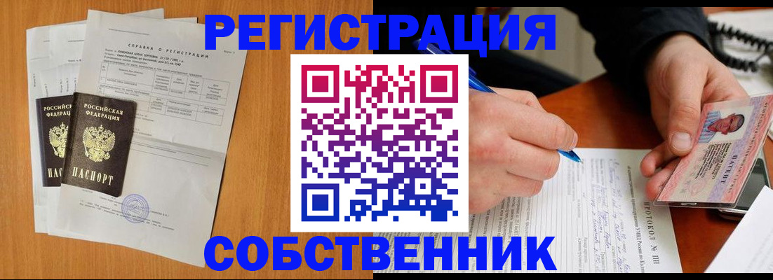 временная регистрация для всех в Могочи