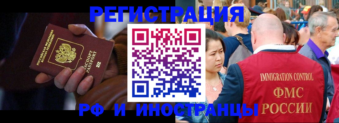 прописка 2025 в Могочи