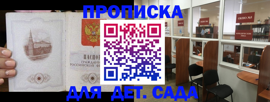 прописка поиск в Могочи