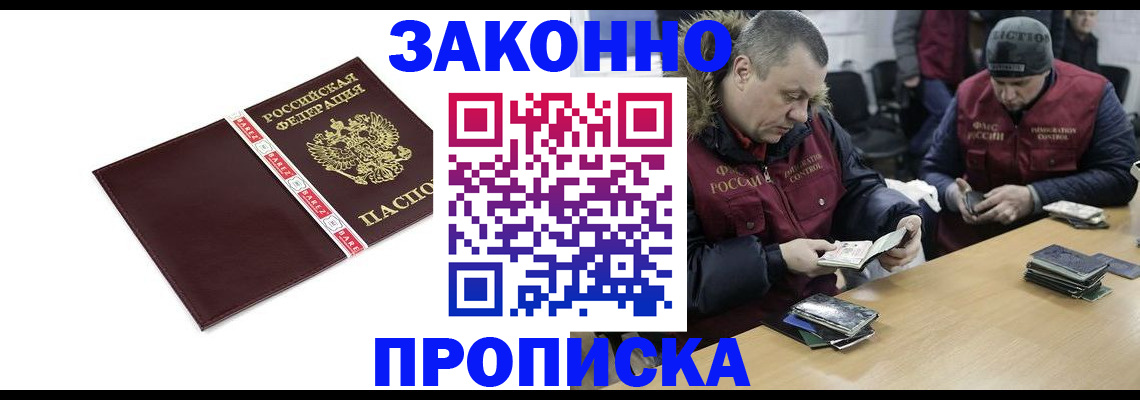 прописка от собственника в Могочи