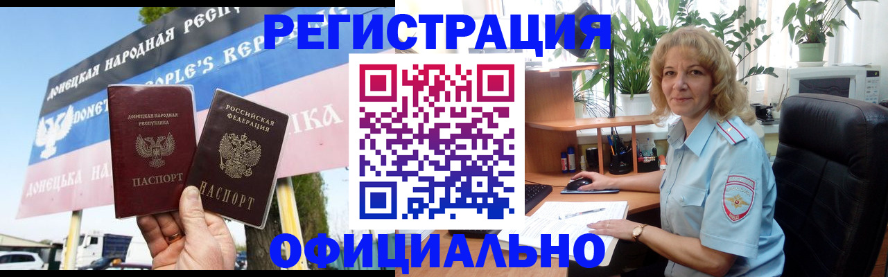 прописка в квартире в Могочи
